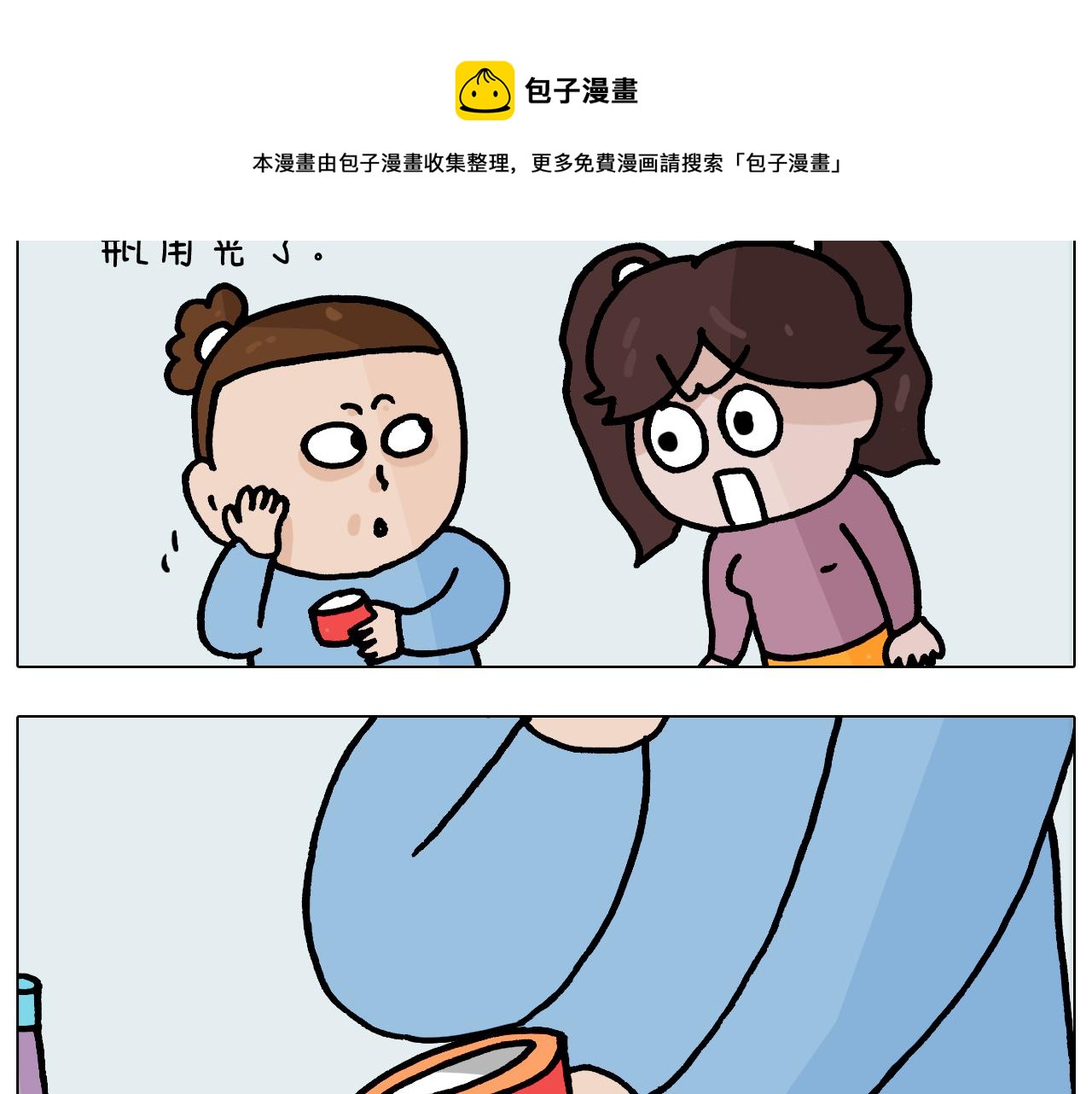 叫我森先生韩漫全集-第371话 心痛至极无删减无遮挡章节图片 
