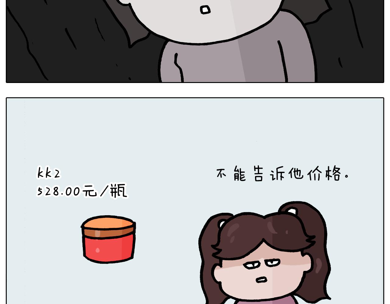 叫我森先生韩漫全集-第371话 心痛至极无删减无遮挡章节图片 