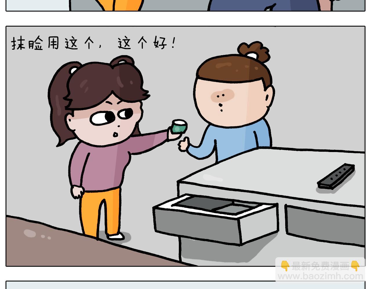 叫我森先生韩漫全集-第371话 心痛至极无删减无遮挡章节图片 
