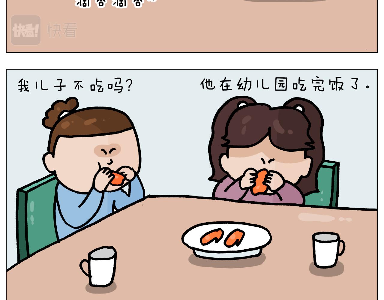 叫我森先生韩漫全集-第371话 心痛至极无删减无遮挡章节图片 