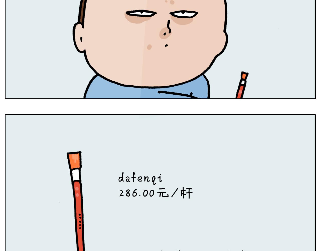 叫我森先生韩漫全集-第371话 心痛至极无删减无遮挡章节图片 