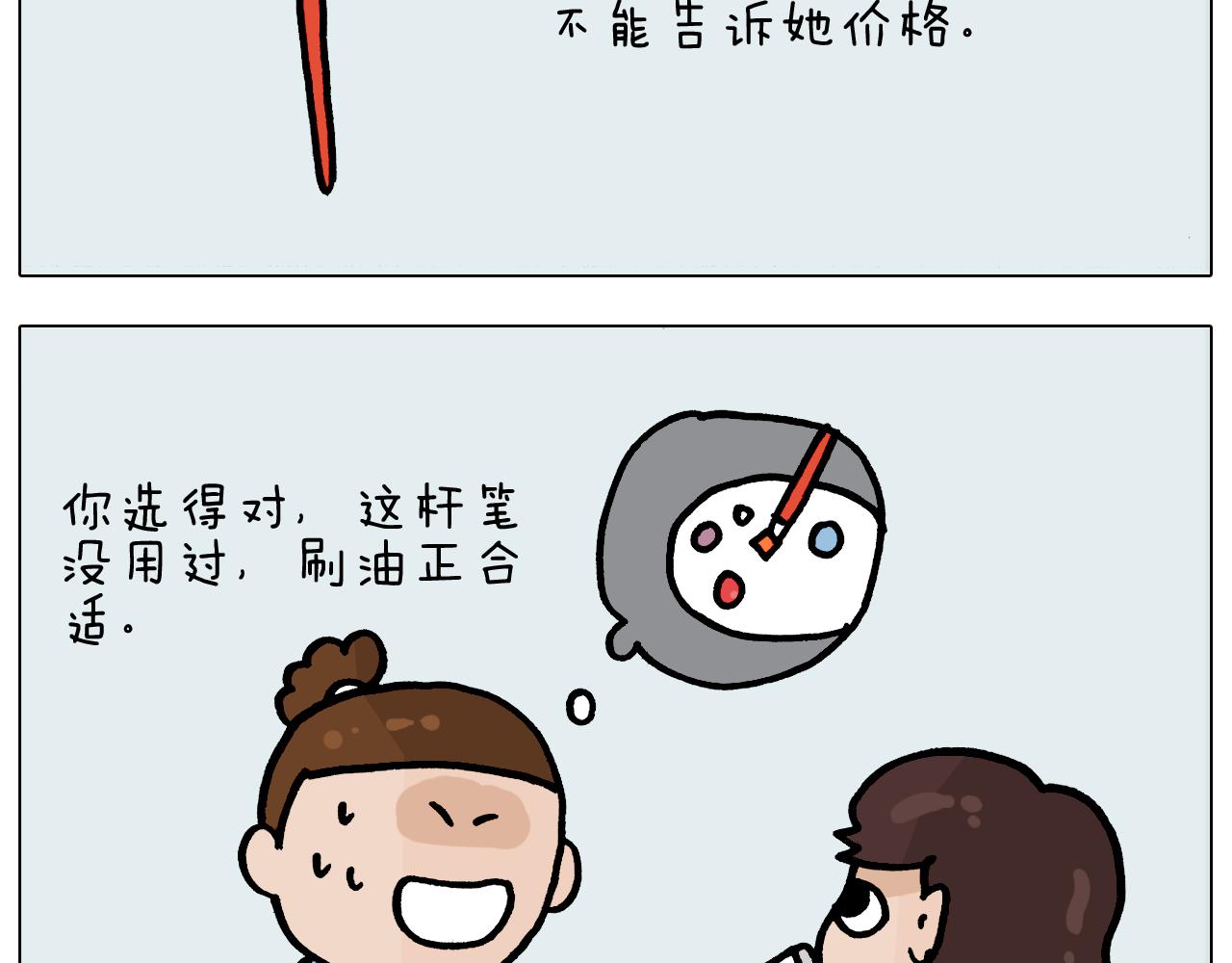 叫我森先生韩漫全集-第371话 心痛至极无删减无遮挡章节图片 