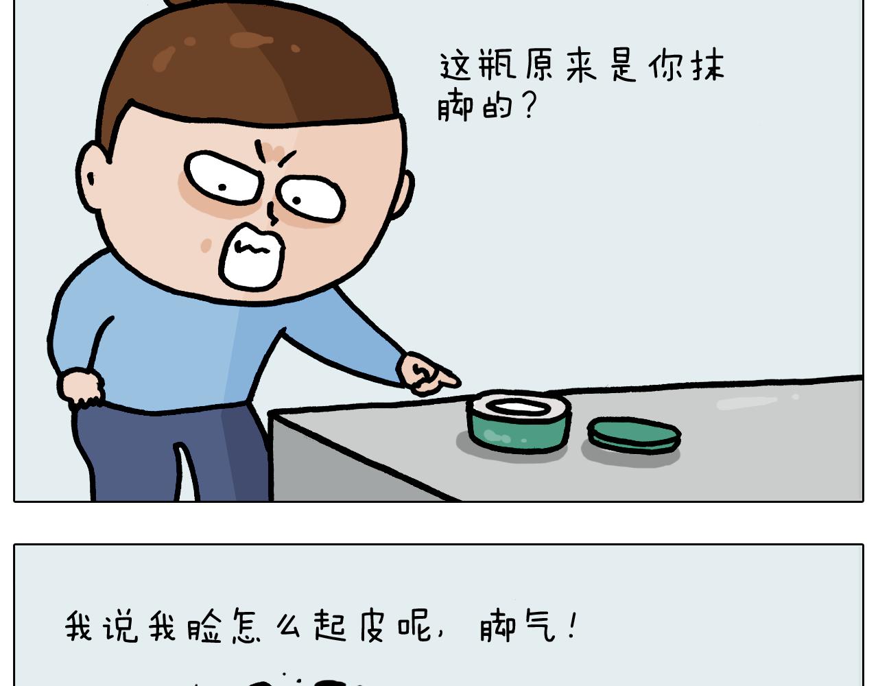 叫我森先生韩漫全集-第371话 心痛至极无删减无遮挡章节图片 