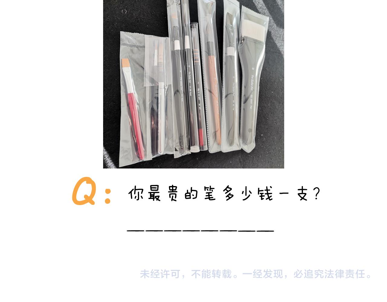 叫我森先生韩漫全集-第371话 心痛至极无删减无遮挡章节图片 