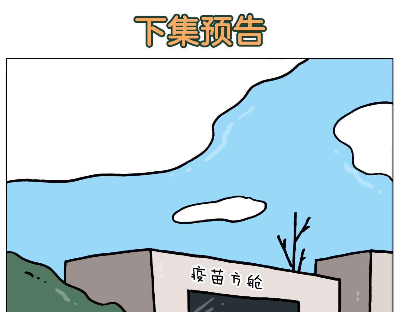 叫我森先生韩漫全集-第371话 心痛至极无删减无遮挡章节图片 