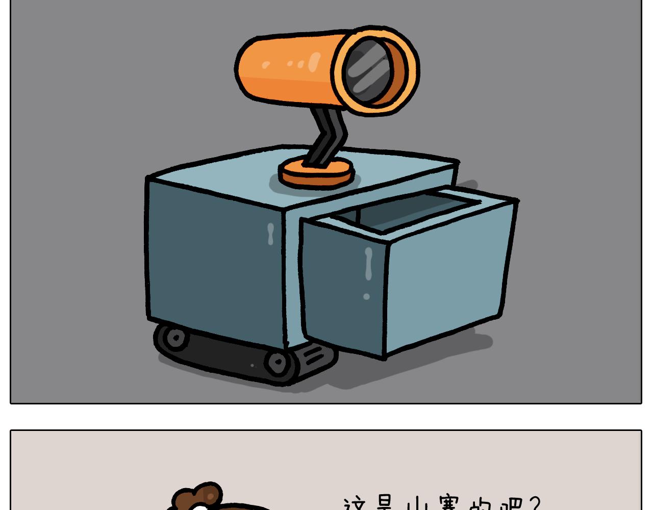 叫我森先生韩漫全集-第371话 心痛至极无删减无遮挡章节图片 