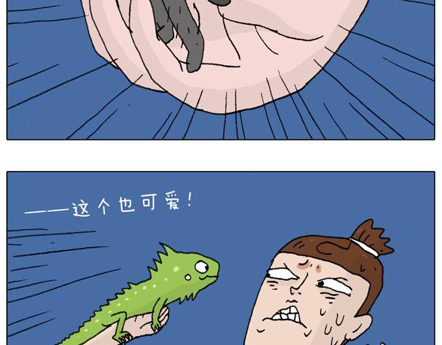 叫我森先生韩漫全集-有它就没有我！无删减无遮挡章节图片 