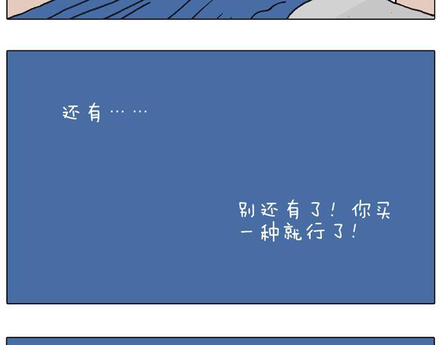 叫我森先生韩漫全集-有它就没有我！无删减无遮挡章节图片 