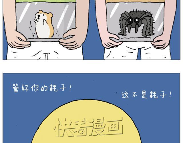 叫我森先生韩漫全集-有它就没有我！无删减无遮挡章节图片 