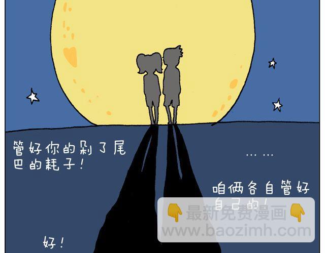 叫我森先生韩漫全集-有它就没有我！无删减无遮挡章节图片 