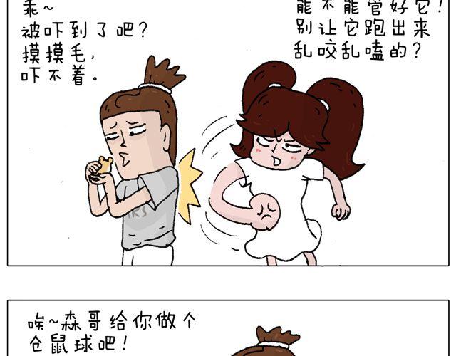 叫我森先生韩漫全集-有它就没有我！无删减无遮挡章节图片 