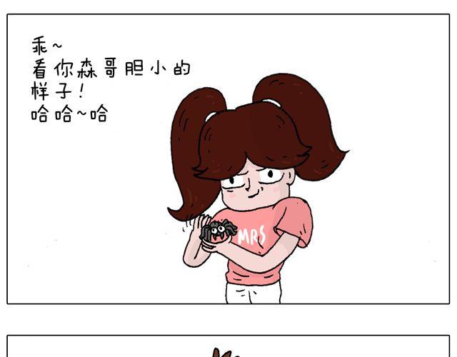 叫我森先生韩漫全集-有它就没有我！无删减无遮挡章节图片 