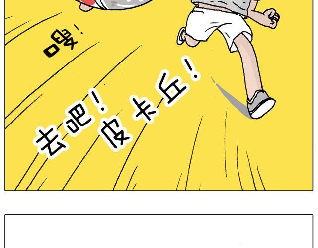 叫我森先生韩漫全集-有它就没有我！无删减无遮挡章节图片 