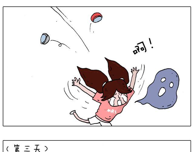 叫我森先生韩漫全集-有它就没有我！无删减无遮挡章节图片 