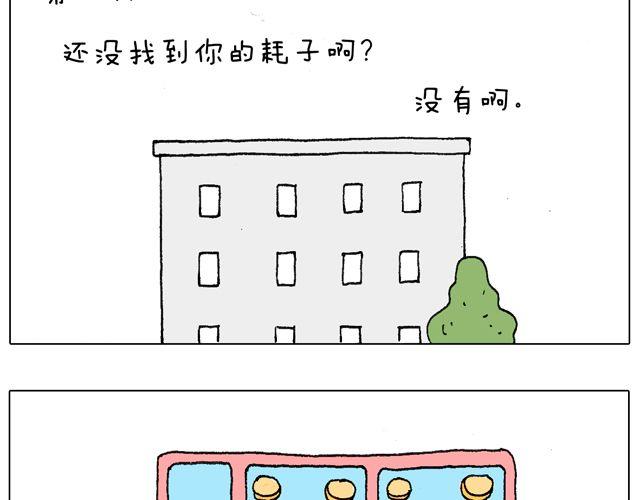 叫我森先生韩漫全集-有它就没有我！无删减无遮挡章节图片 
