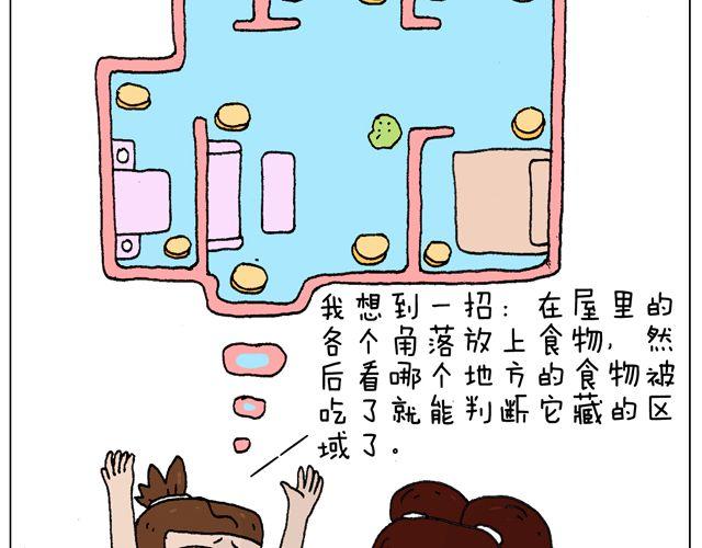 叫我森先生韩漫全集-有它就没有我！无删减无遮挡章节图片 