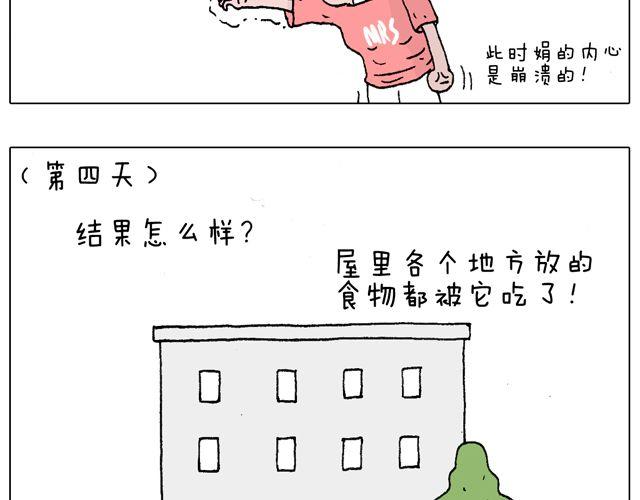 叫我森先生韩漫全集-有它就没有我！无删减无遮挡章节图片 