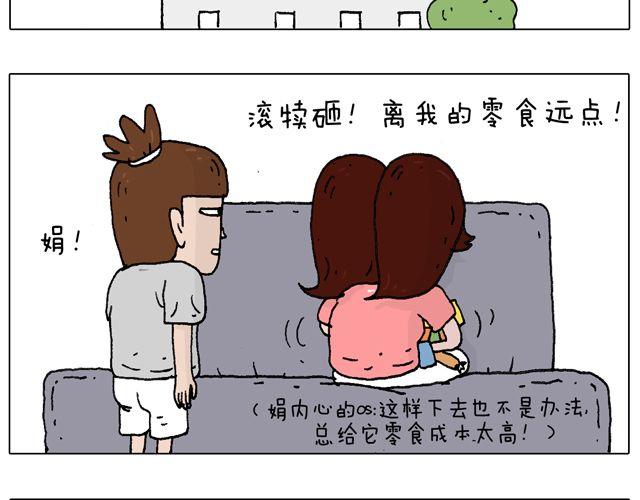 叫我森先生韩漫全集-有它就没有我！无删减无遮挡章节图片 
