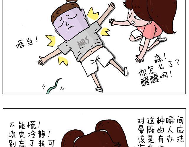叫我森先生韩漫全集-有它就没有我！无删减无遮挡章节图片 
