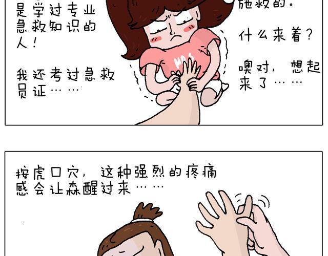 叫我森先生韩漫全集-有它就没有我！无删减无遮挡章节图片 