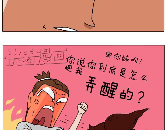 叫我森先生韩漫全集-有它就没有我！无删减无遮挡章节图片 