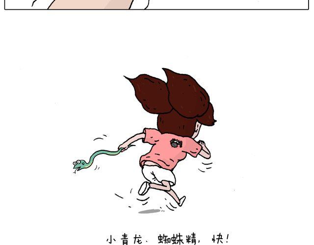 叫我森先生韩漫全集-有它就没有我！无删减无遮挡章节图片 