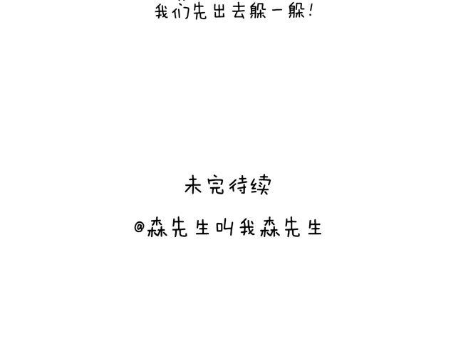 叫我森先生韩漫全集-有它就没有我！无删减无遮挡章节图片 