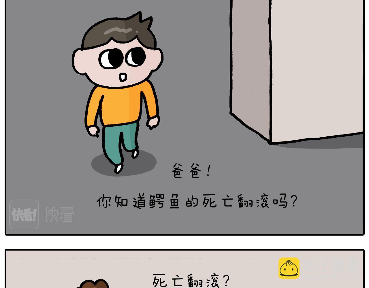 叫我森先生韩漫全集-第373话 鳄鱼的死亡翻滚无删减无遮挡章节图片 