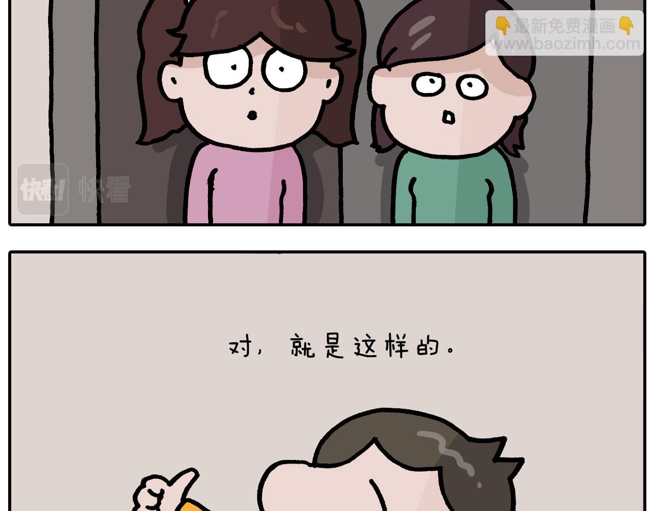 叫我森先生韩漫全集-第373话 鳄鱼的死亡翻滚无删减无遮挡章节图片 