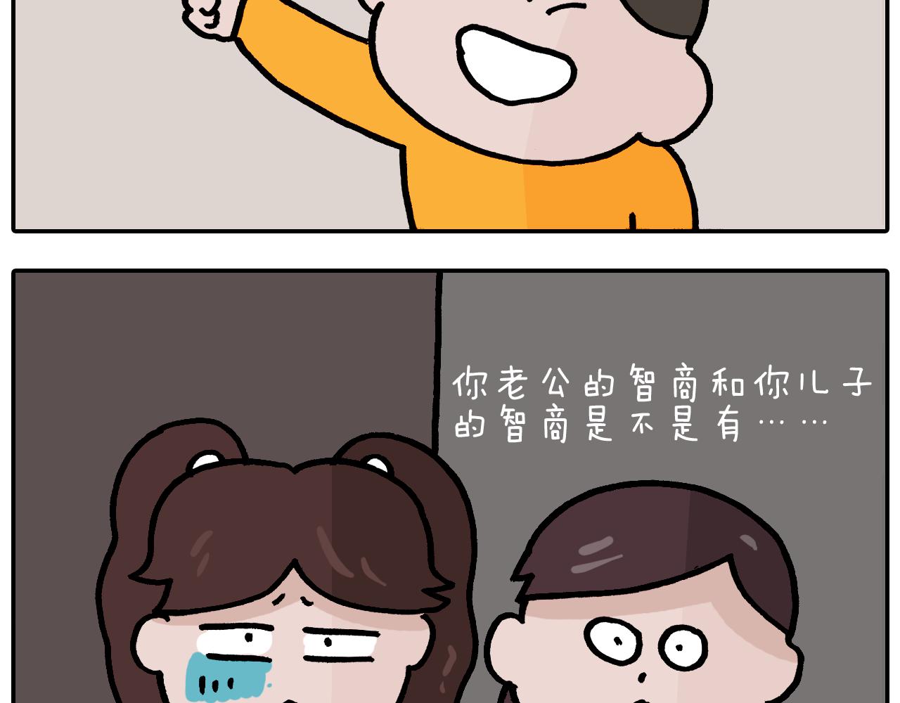 叫我森先生韩漫全集-第373话 鳄鱼的死亡翻滚无删减无遮挡章节图片 