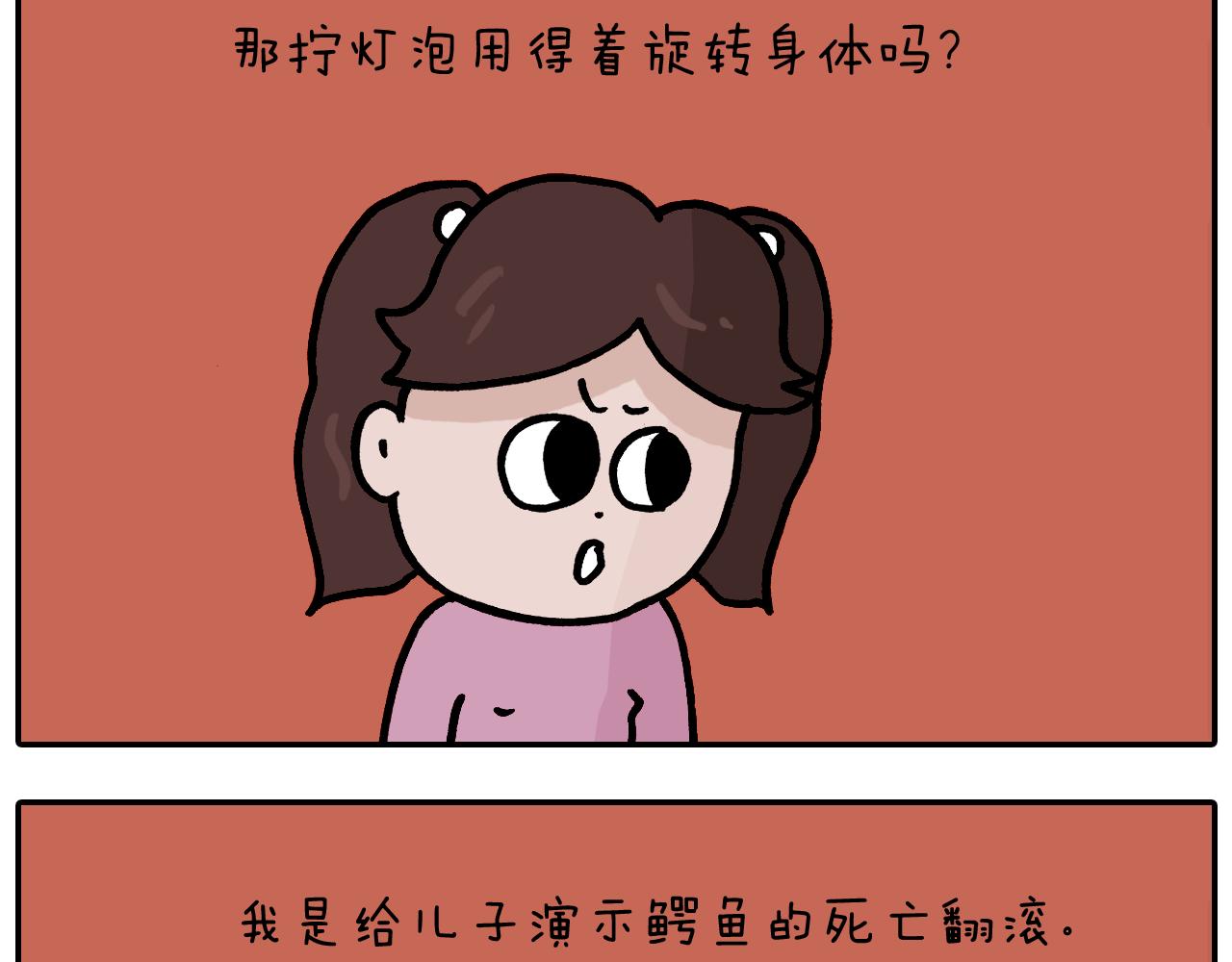 叫我森先生韩漫全集-第373话 鳄鱼的死亡翻滚无删减无遮挡章节图片 
