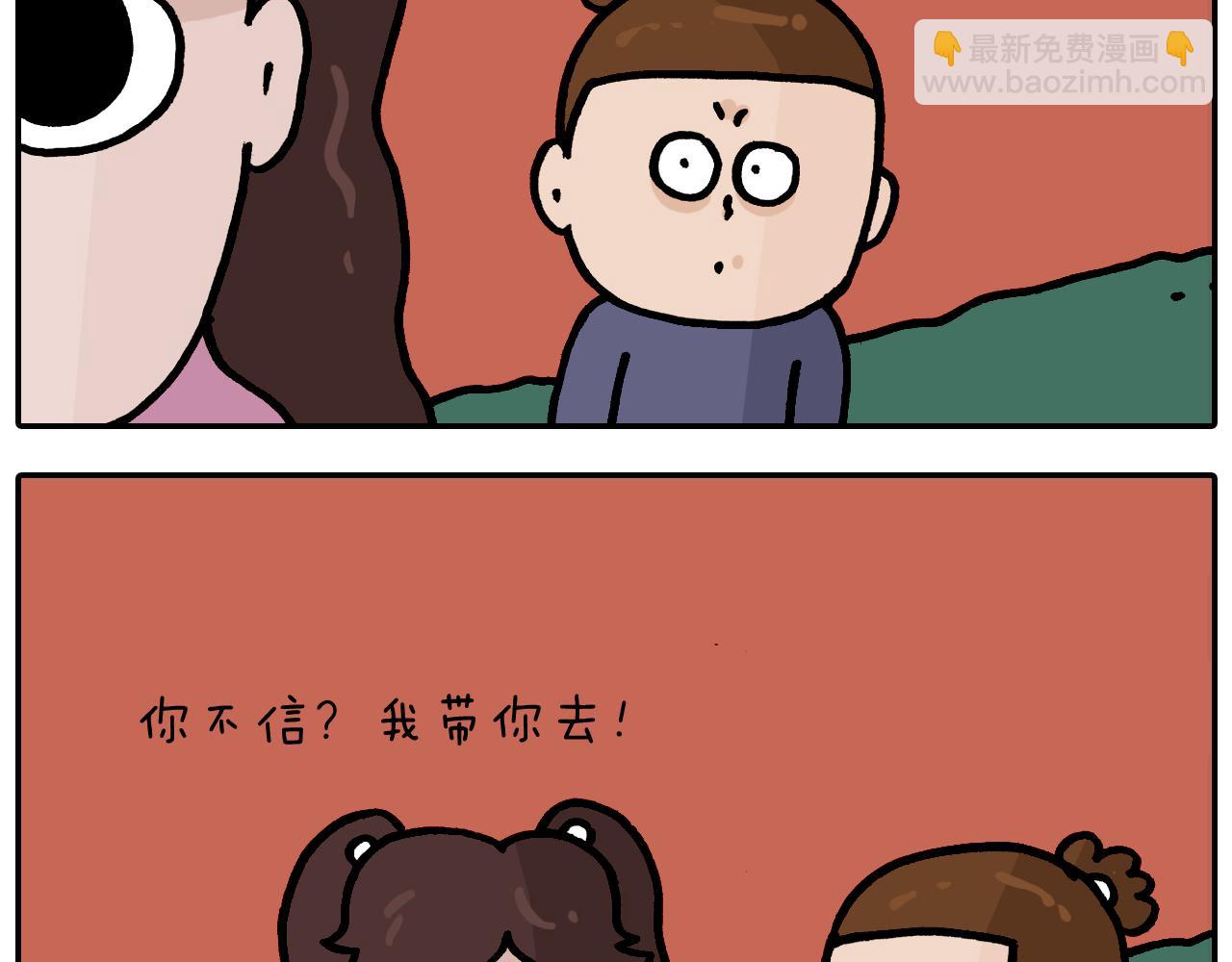 叫我森先生韩漫全集-第373话 鳄鱼的死亡翻滚无删减无遮挡章节图片 