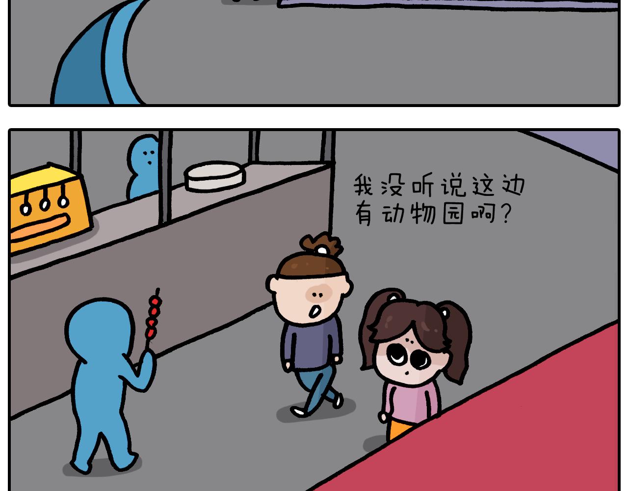 叫我森先生韩漫全集-第373话 鳄鱼的死亡翻滚无删减无遮挡章节图片 