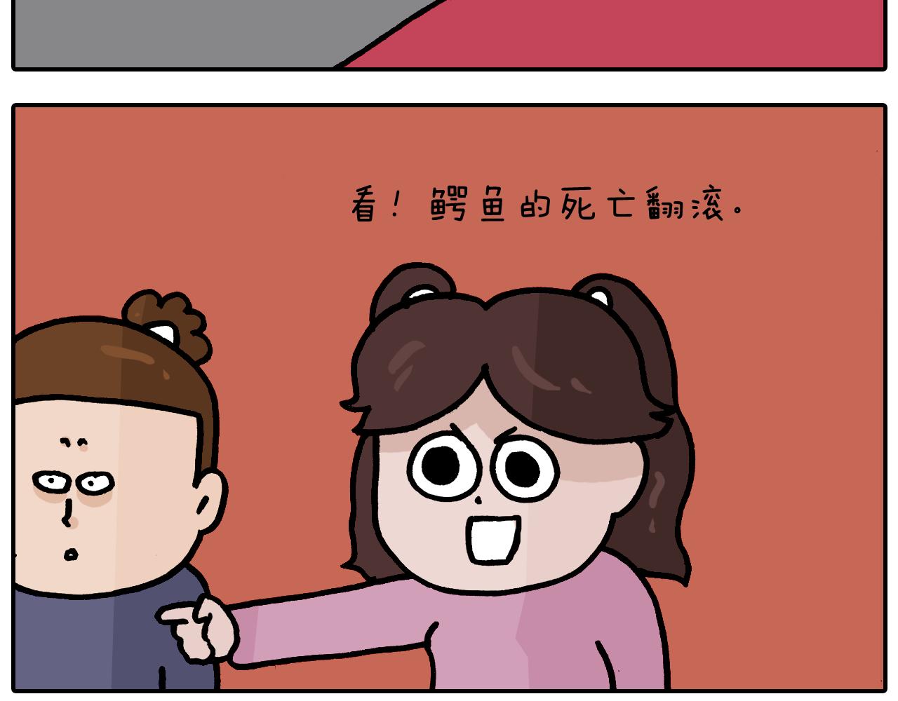 叫我森先生韩漫全集-第373话 鳄鱼的死亡翻滚无删减无遮挡章节图片 