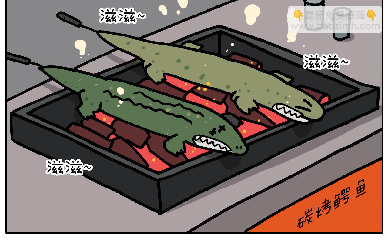 叫我森先生韩漫全集-第373话 鳄鱼的死亡翻滚无删减无遮挡章节图片 
