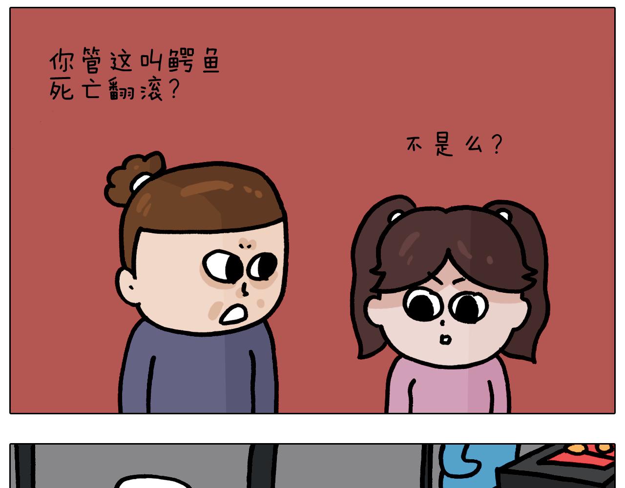 叫我森先生韩漫全集-第373话 鳄鱼的死亡翻滚无删减无遮挡章节图片 