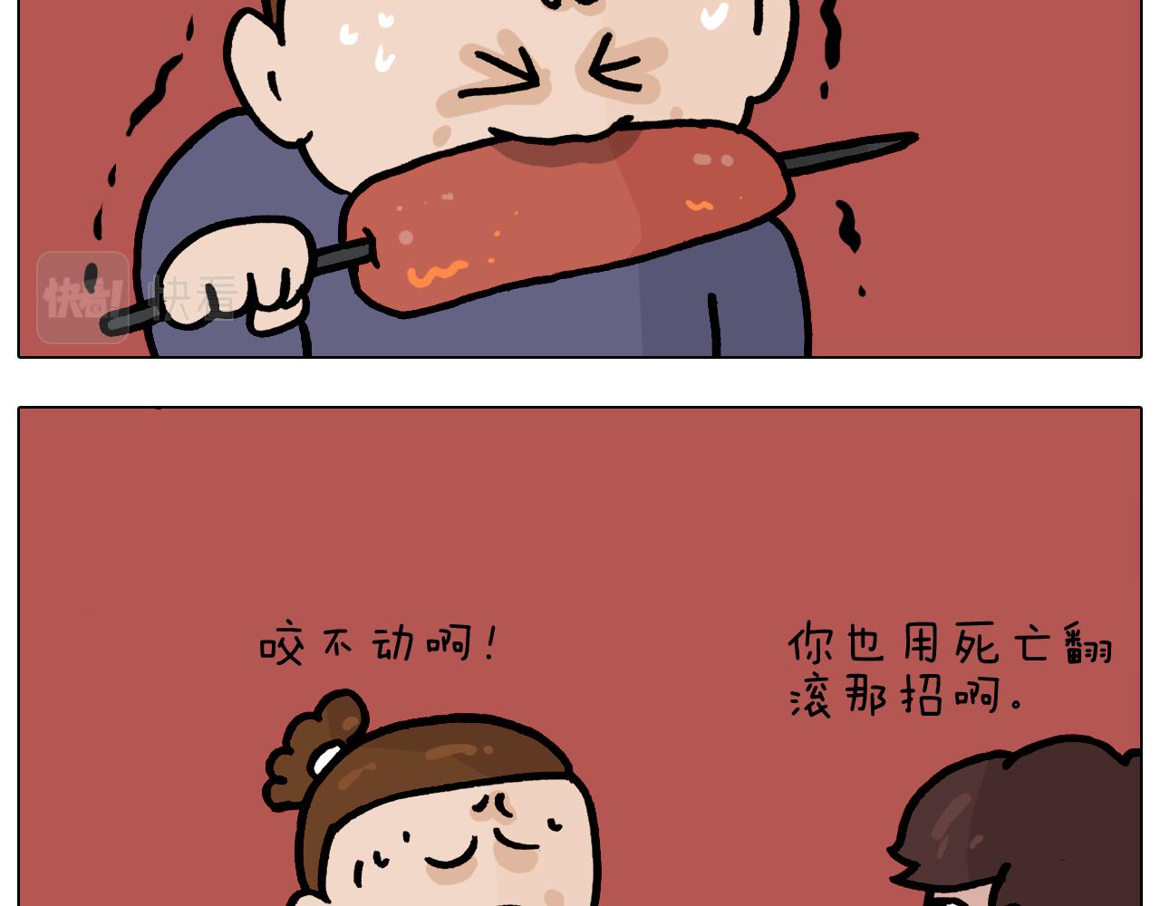 叫我森先生韩漫全集-第373话 鳄鱼的死亡翻滚无删减无遮挡章节图片 