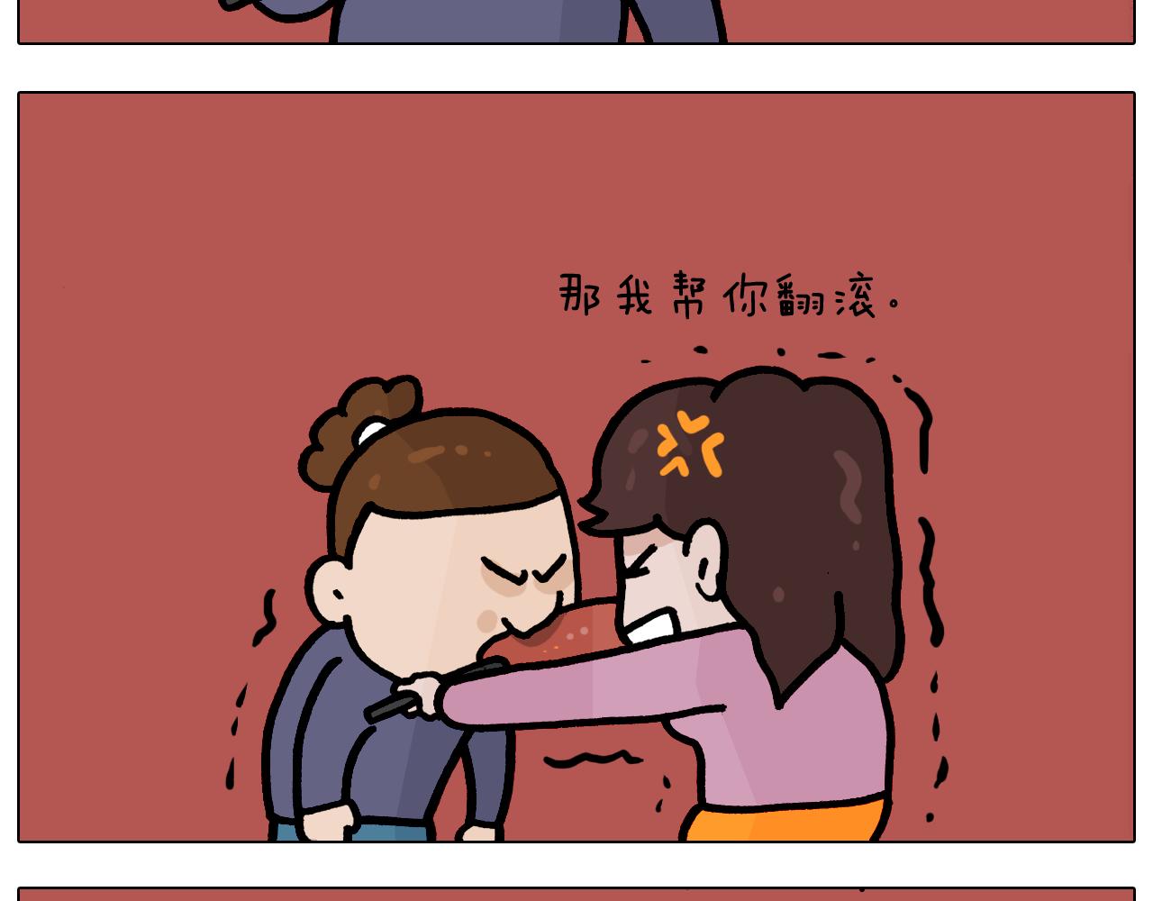 叫我森先生韩漫全集-第373话 鳄鱼的死亡翻滚无删减无遮挡章节图片 