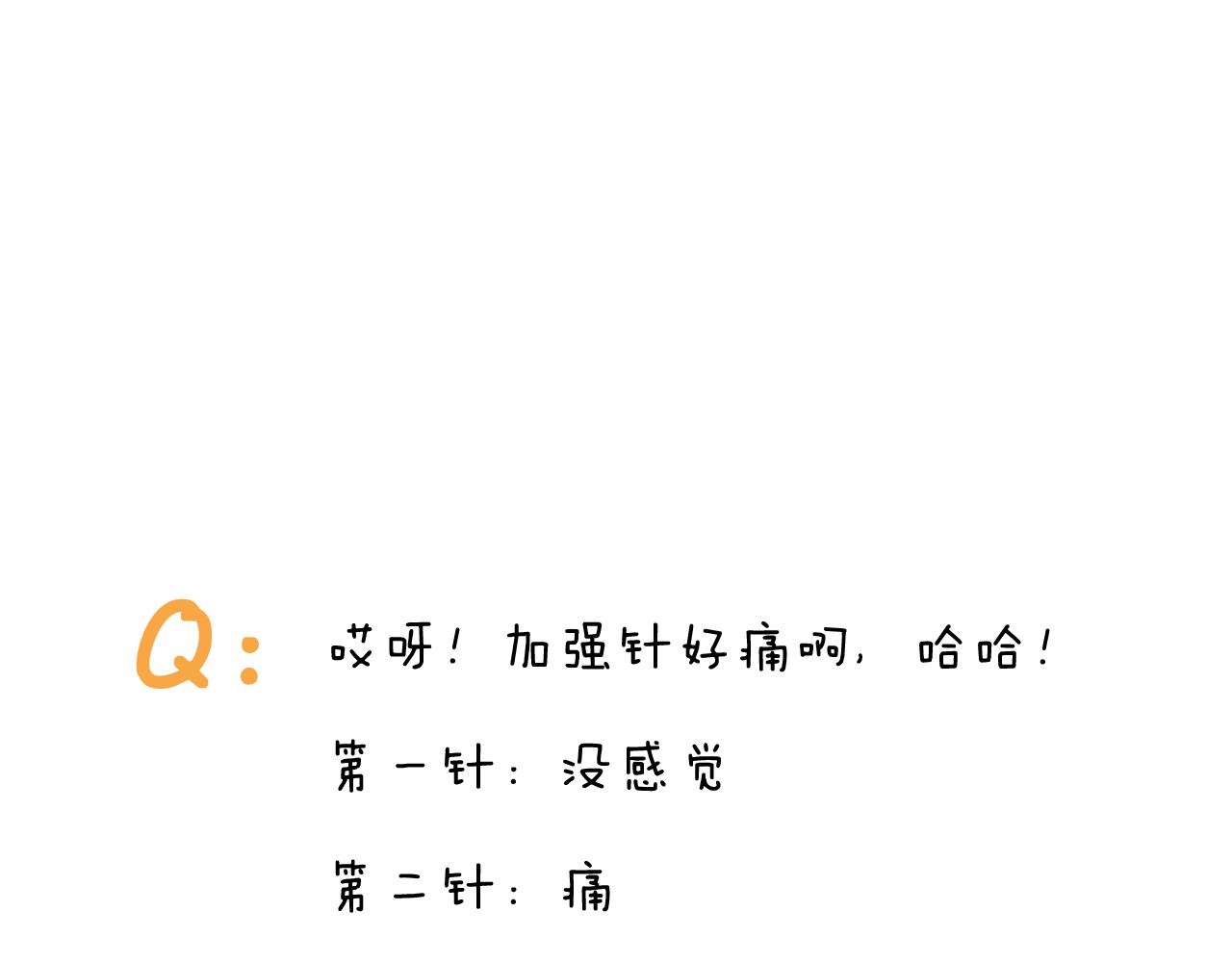 叫我森先生韩漫全集-第373话 鳄鱼的死亡翻滚无删减无遮挡章节图片 