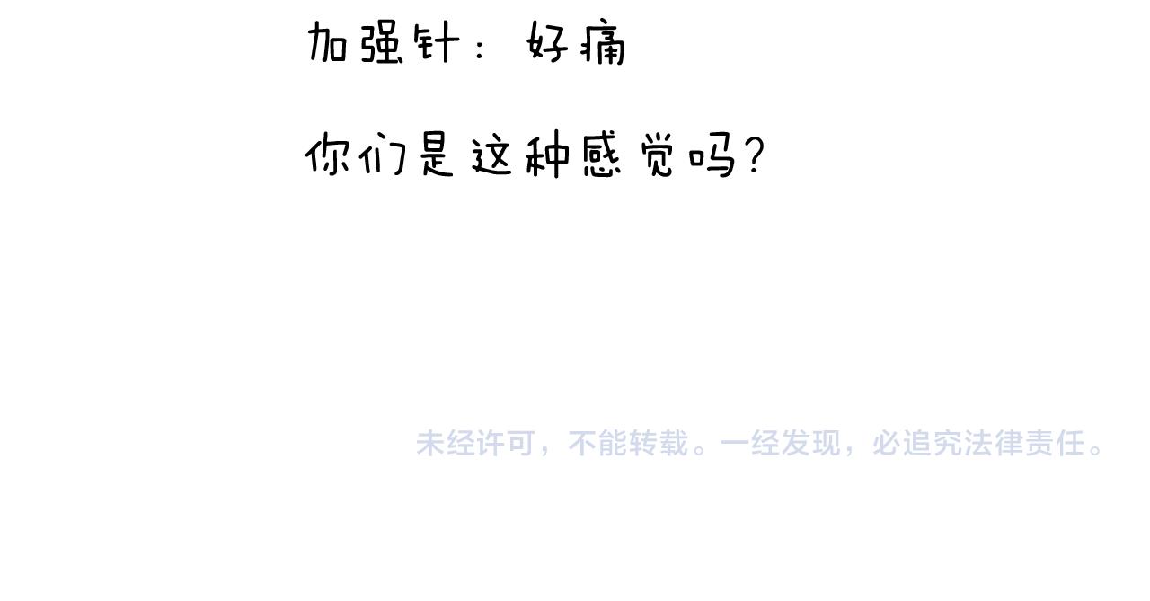 叫我森先生韩漫全集-第373话 鳄鱼的死亡翻滚无删减无遮挡章节图片 