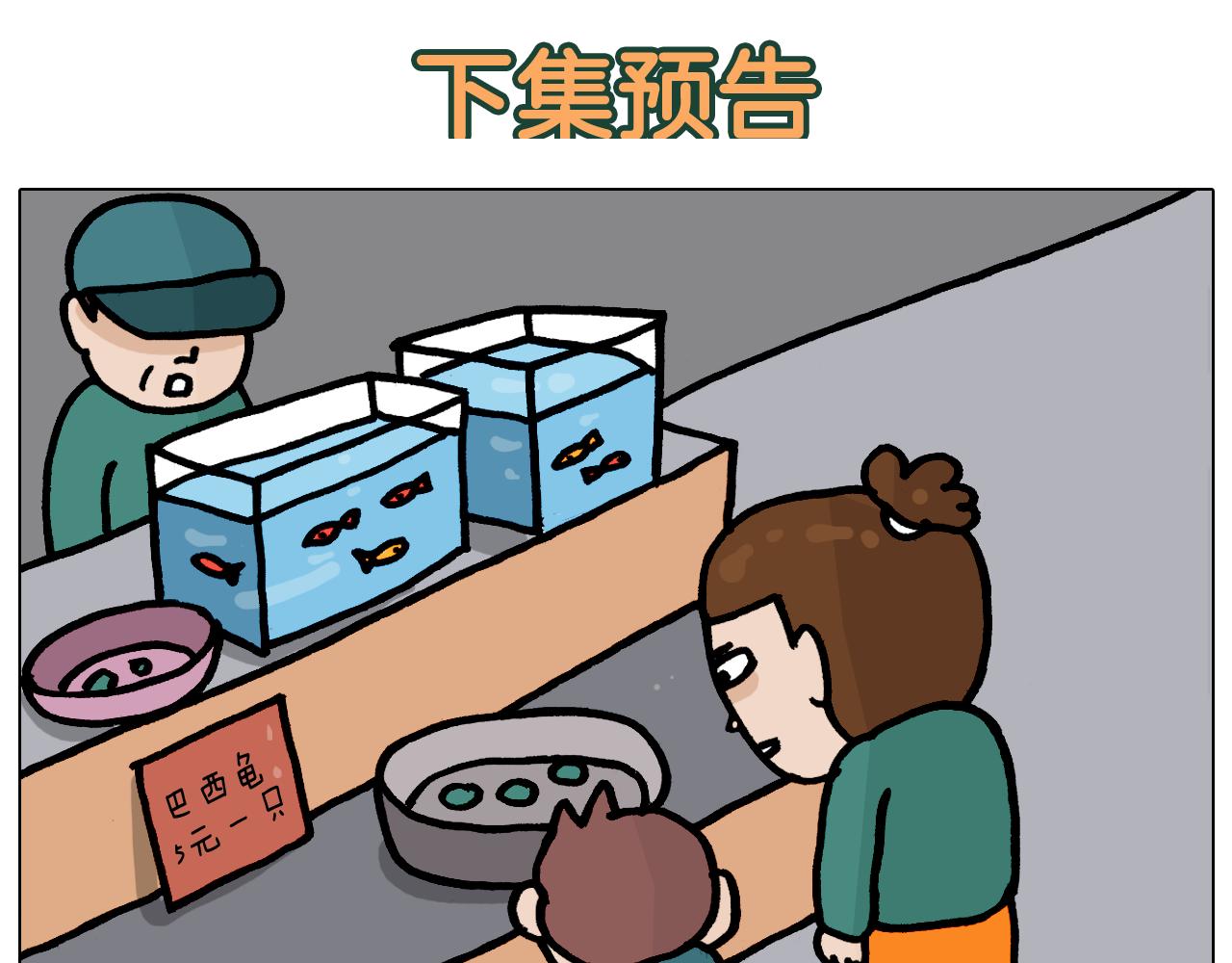 叫我森先生韩漫全集-第373话 鳄鱼的死亡翻滚无删减无遮挡章节图片 