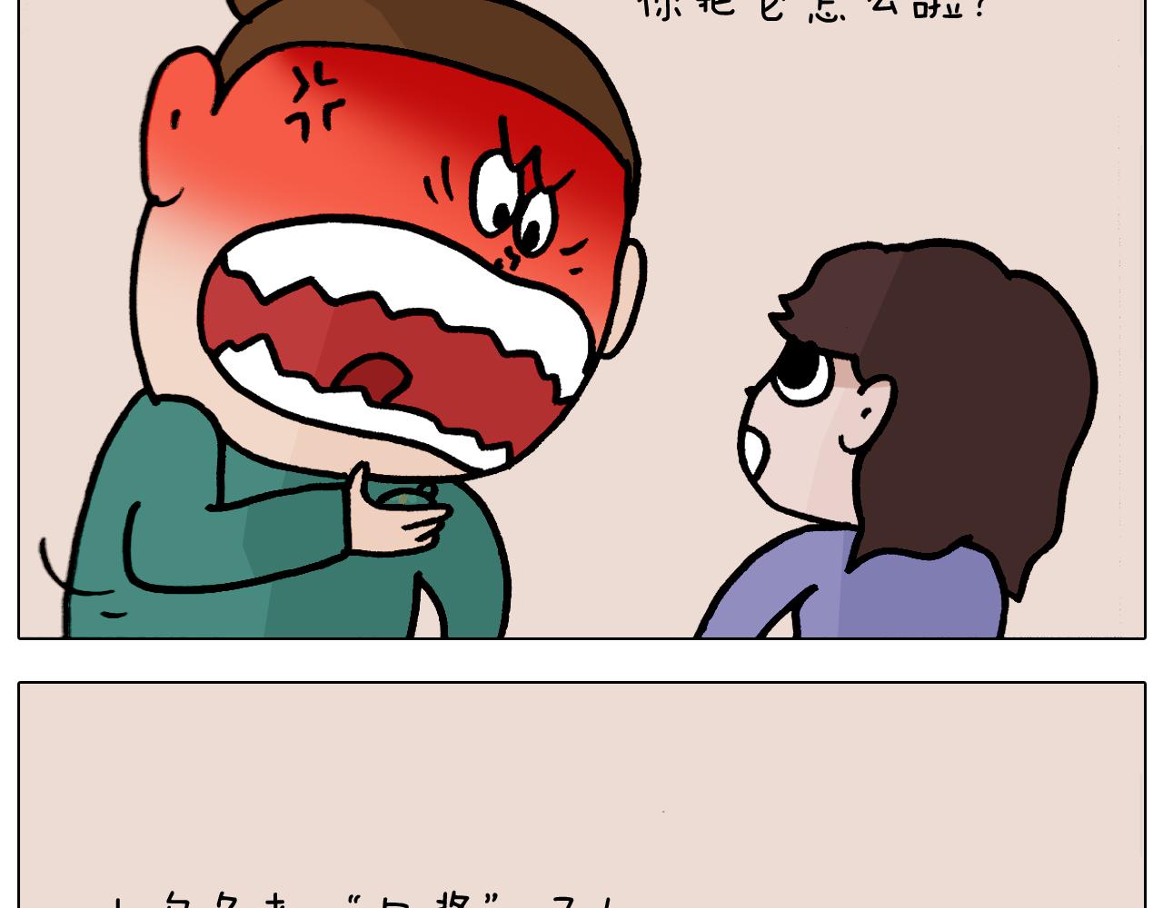 叫我森先生韩漫全集-第373话 鳄鱼的死亡翻滚无删减无遮挡章节图片 