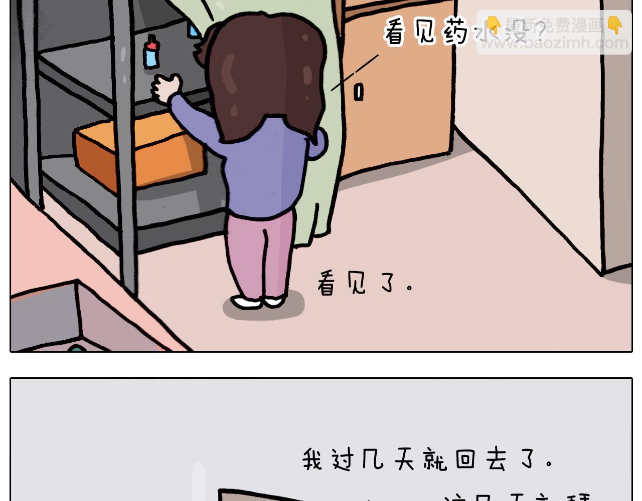 叫我森先生韩漫全集-第374话 臭味相投无删减无遮挡章节图片 