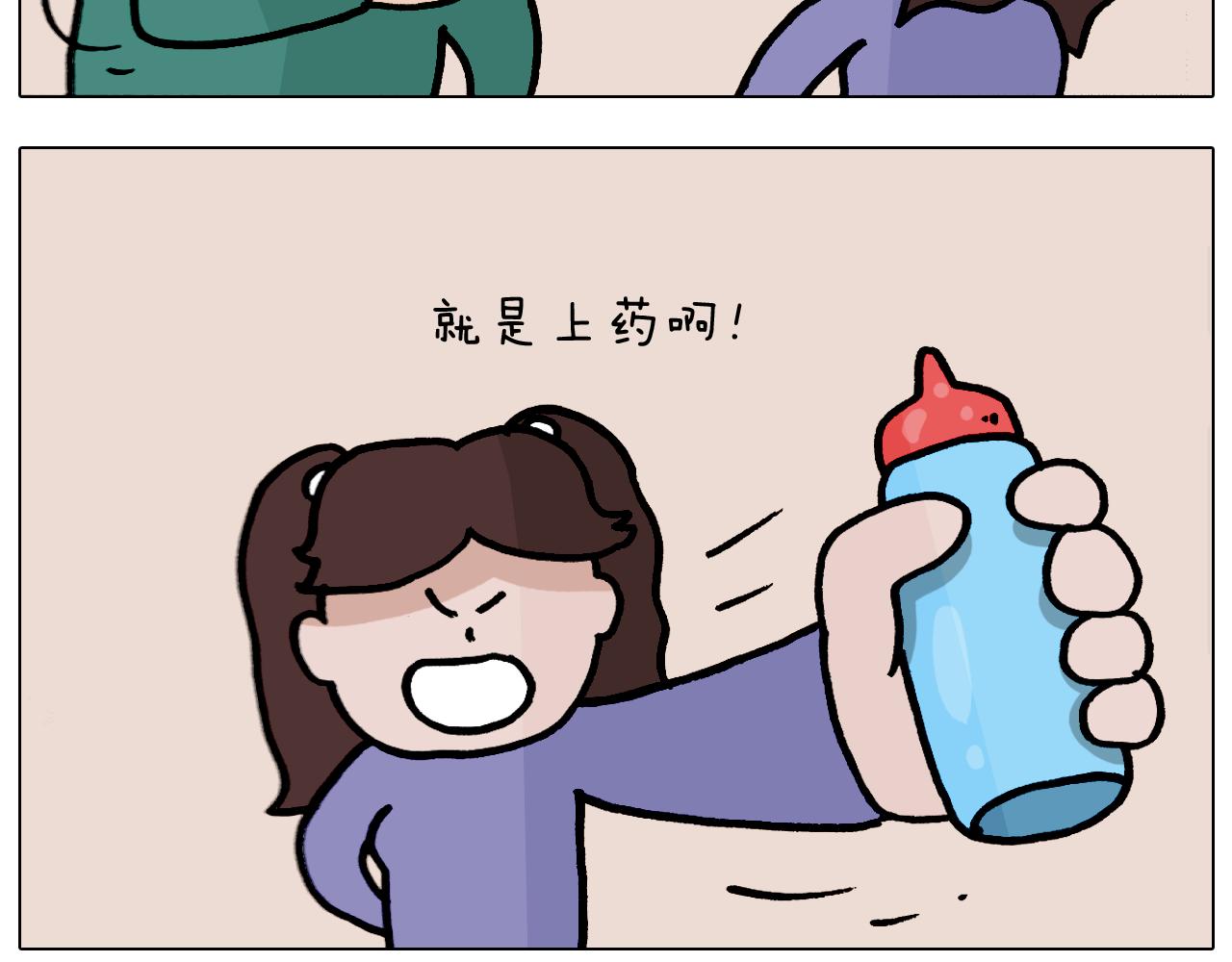 叫我森先生韩漫全集-第374话 臭味相投无删减无遮挡章节图片 