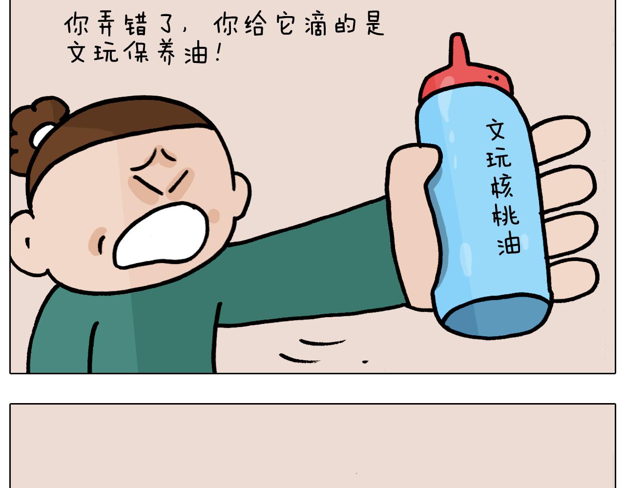 叫我森先生韩漫全集-第374话 臭味相投无删减无遮挡章节图片 