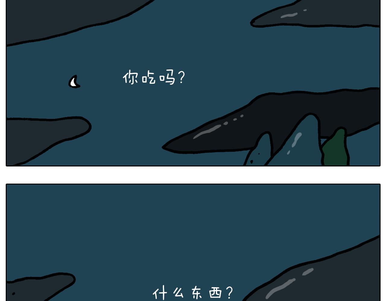 叫我森先生韩漫全集-第374话 臭味相投无删减无遮挡章节图片 