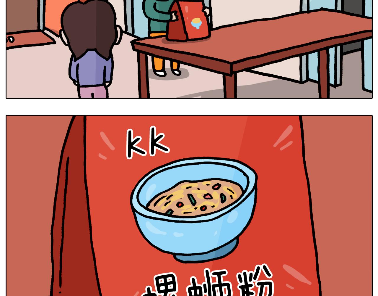 叫我森先生韩漫全集-第374话 臭味相投无删减无遮挡章节图片 