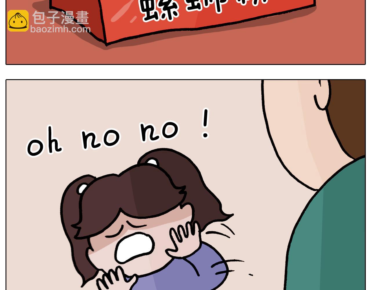 叫我森先生韩漫全集-第374话 臭味相投无删减无遮挡章节图片 