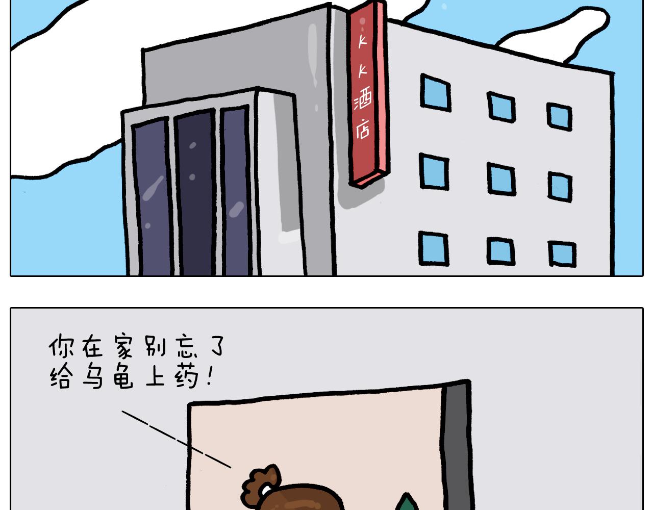 叫我森先生韩漫全集-第374话 臭味相投无删减无遮挡章节图片 