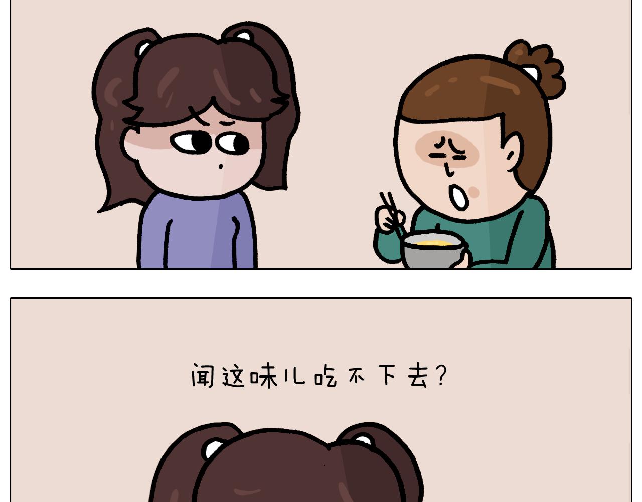 叫我森先生韩漫全集-第374话 臭味相投无删减无遮挡章节图片 